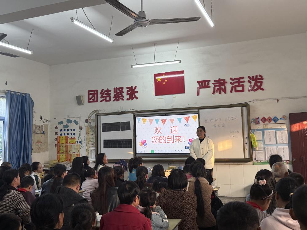 板桥小学“相约秋日 共赴花开”家长会圆满举行(图4) 板桥小学“相约秋日 共赴花开”家长会圆满举行(图4)
